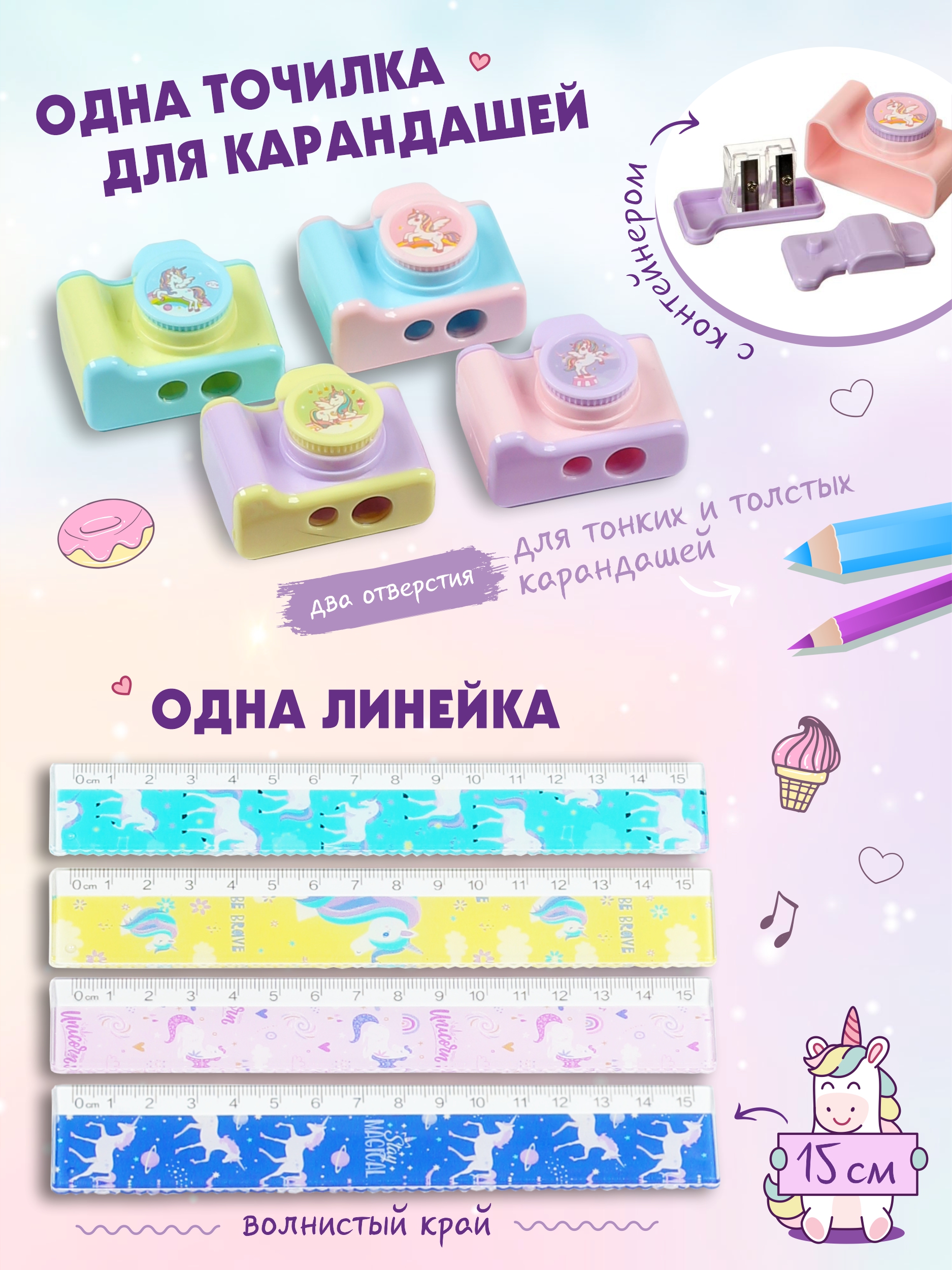 Набор канцелярский Единорог 11 предметов в подарочном пакете					, арт. КМ-0000Ед8/11