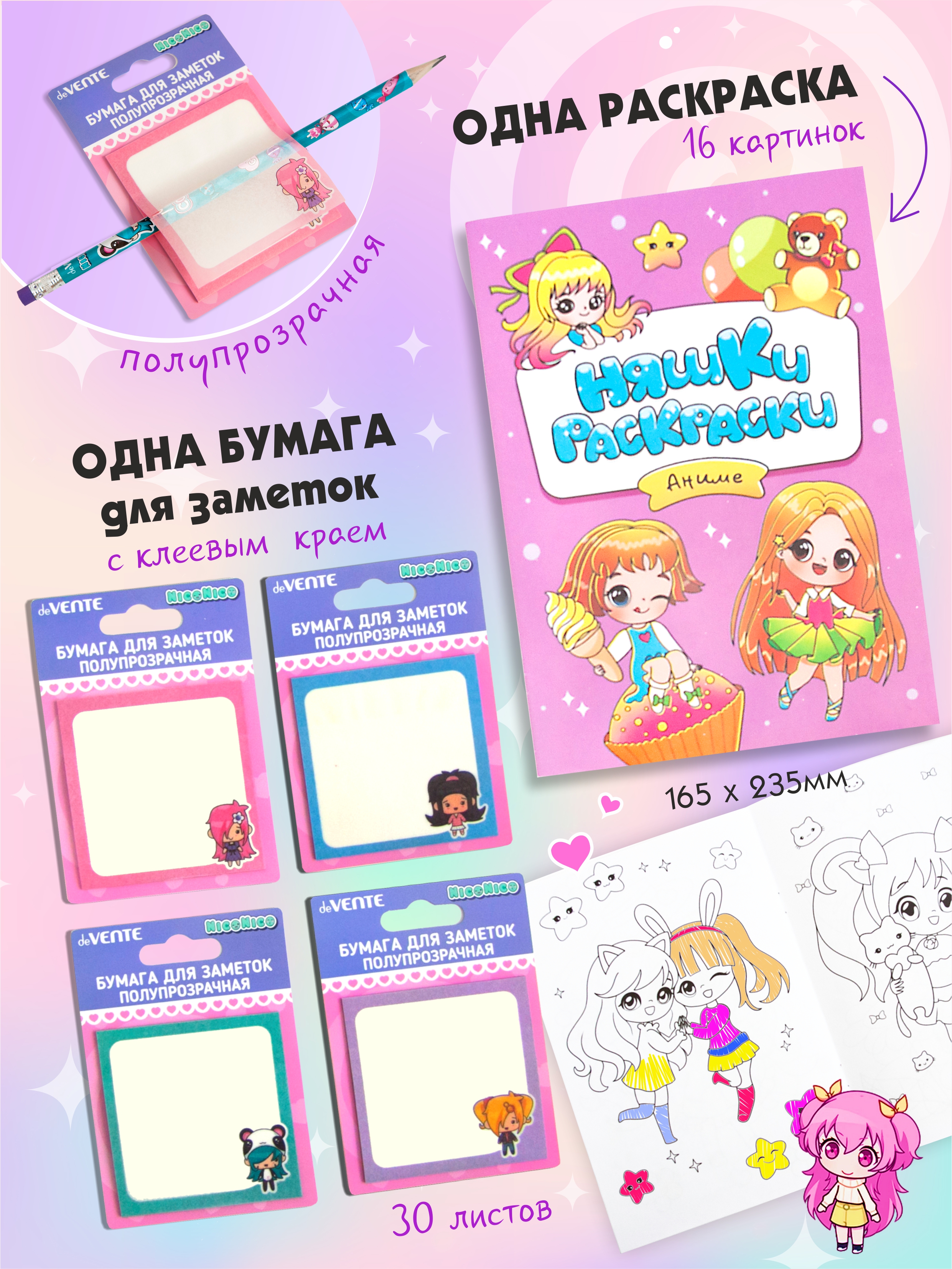 Набор канцелярский Nico №1 15 наименований 29 предметов , арт. КМ-0000N1/15