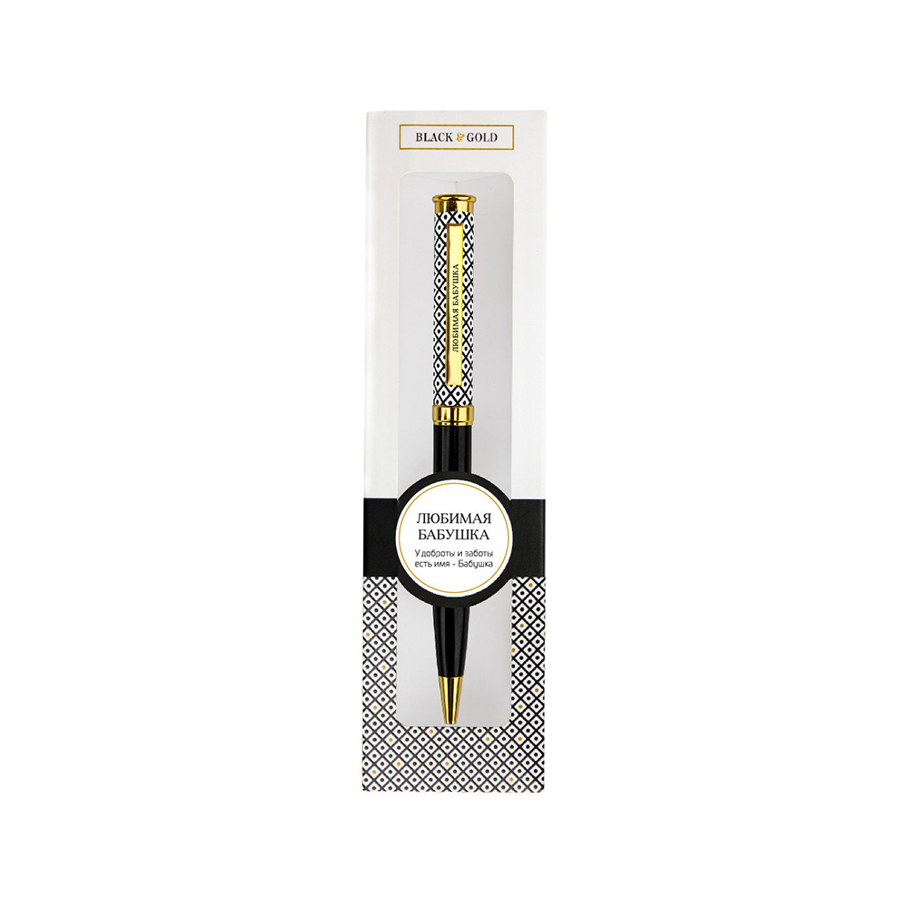 Ручка подарочная BE HAPPY Black&Gold Любимая бабушка шариковая поворотный механизм корпус металл синяя, арт. 