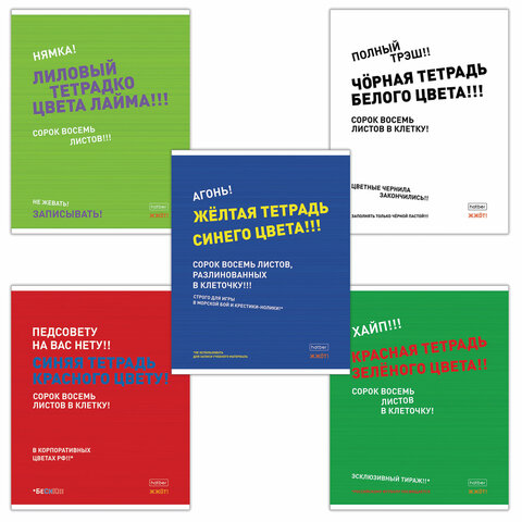 Тетрадь А5 48л клетка ХАТБЕР Агонь ассорти, арт. 48Т5В1