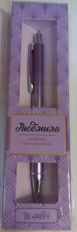 Ручка подарочная BE HAPPY Elegant Pen Людмила шариковая автоматическая корпус металл синяя, арт. 