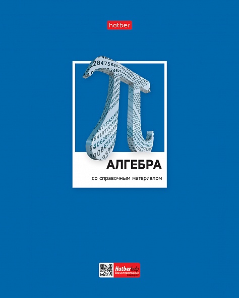 Тетрадь предметная Физика 48л клетка ХАТБЕР Цветная классика, арт. 48Т5вмВd1_28841