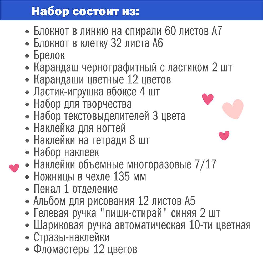 Набор канцелярский Единорог 21 предмет в подарочном пакете, арт. КМ-0000Ед4/21
