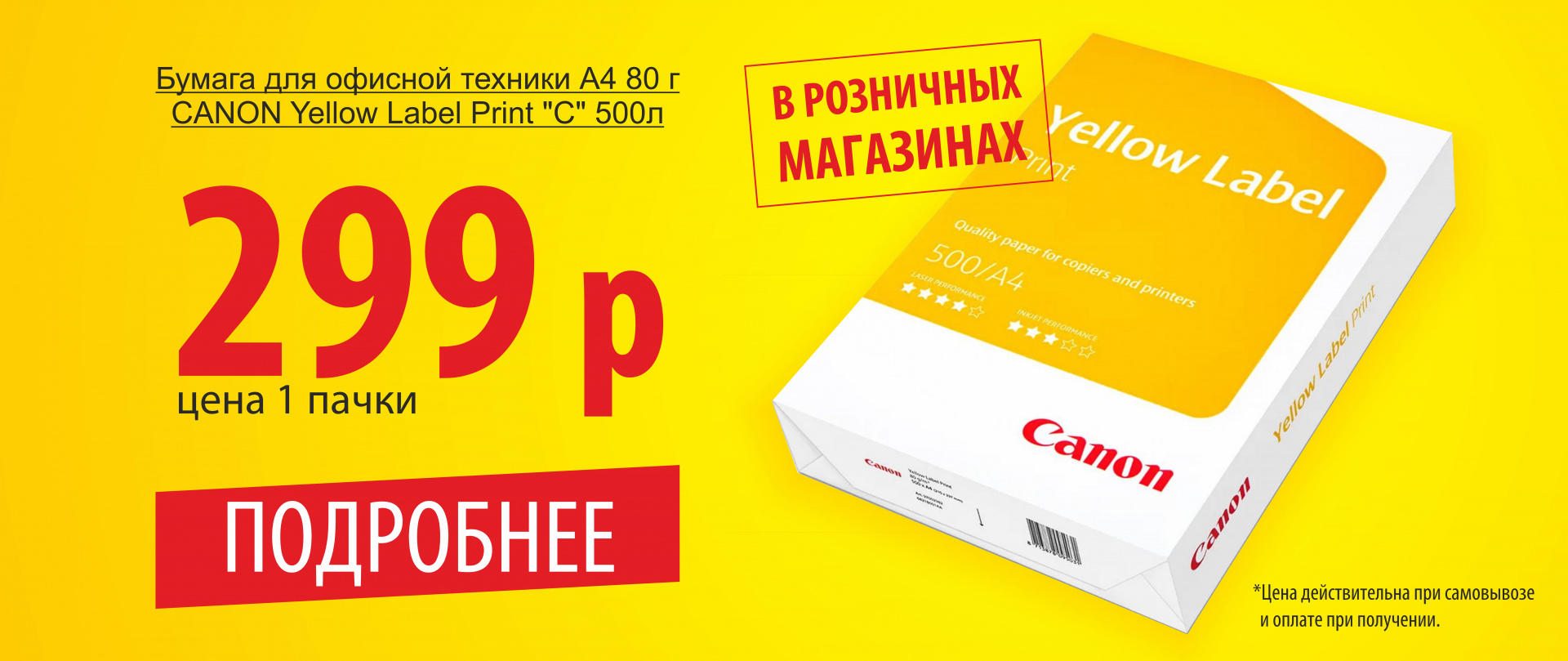 Cannon 299