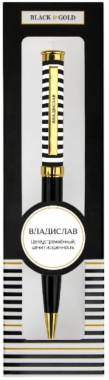 Ручка подарочная BE HAPPY Black&Gold Владислав шариковая поворотный механизм корпус металл синяя, арт. 