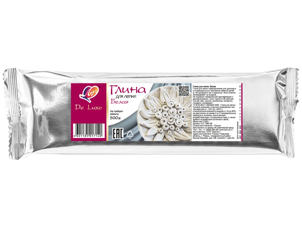 Глина для лепки 500гр вакуумная упаковка ЛУЧ De Luxe белая, арт. 31С 1960-08
