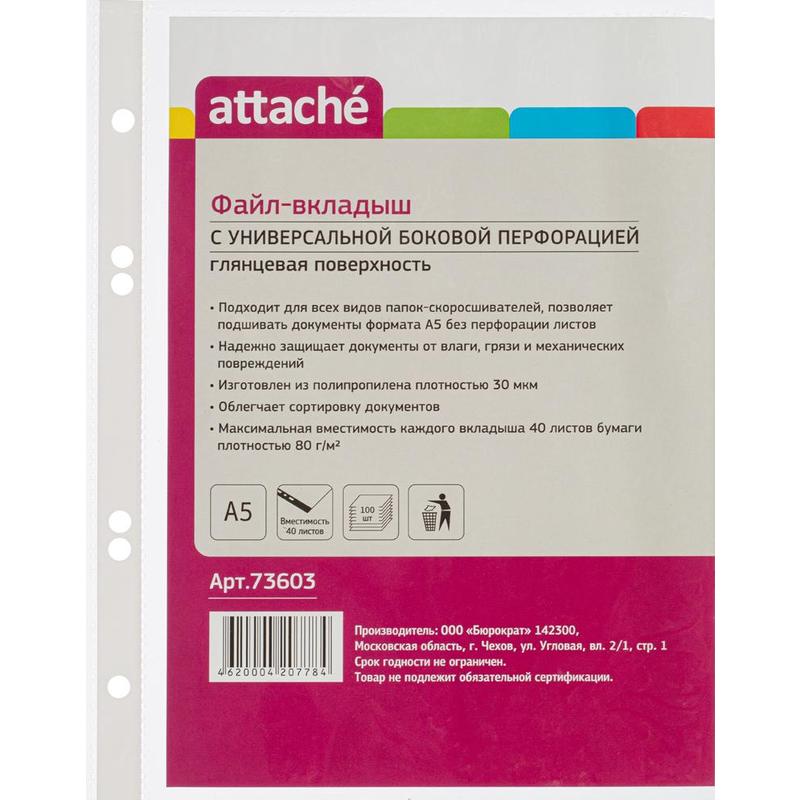 Мультифора А5 30мкм ATTACHE 100шт/упак, арт. 73603