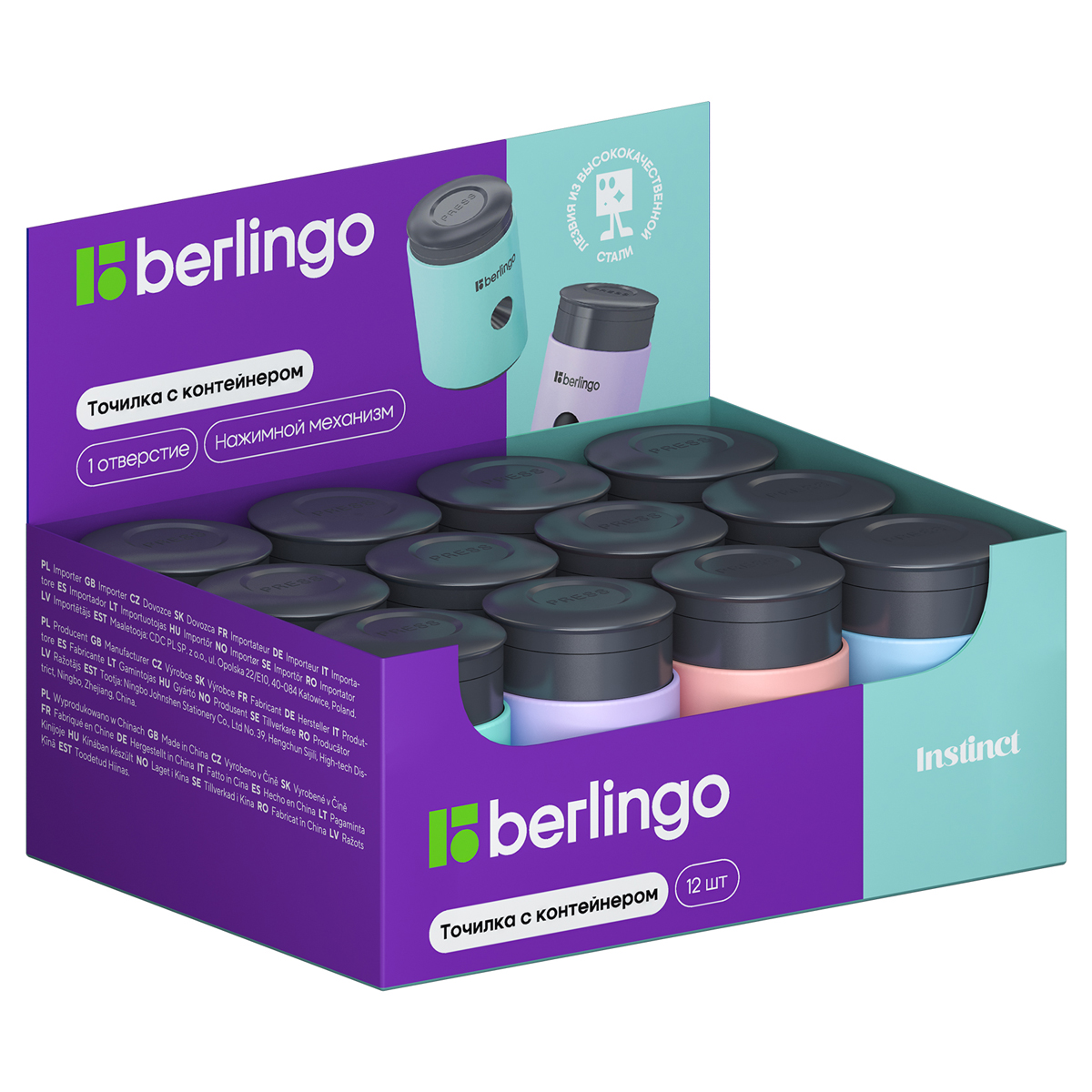 Точилка с контейнером BERLINGO Instinct Бочонок ассорти, арт. BBp_15026