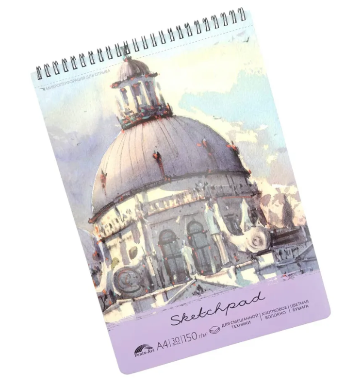 Альбом для пастели А4 30л 150г/м2 спираль ФЕНИКС Собор фиолетовая бумага, арт. 49795