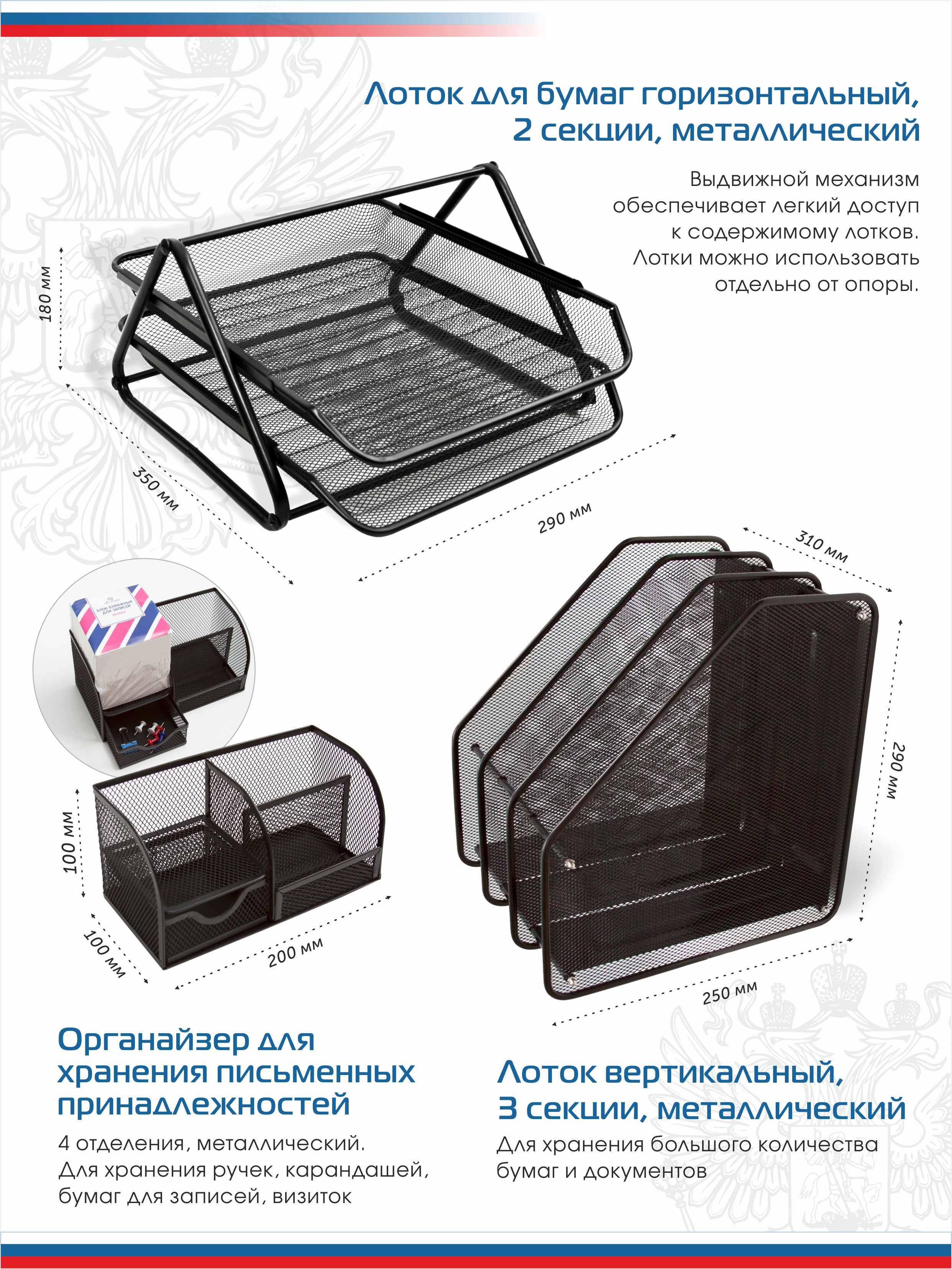 Набор офисный Госсимволика 13 предметов сине-красный, арт. КМ-000000Г2/10