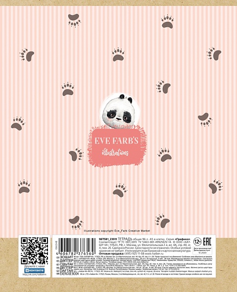 Тетрадь А5 24л клетка ХАТБЕР ZOO book, арт. 24Т5В1