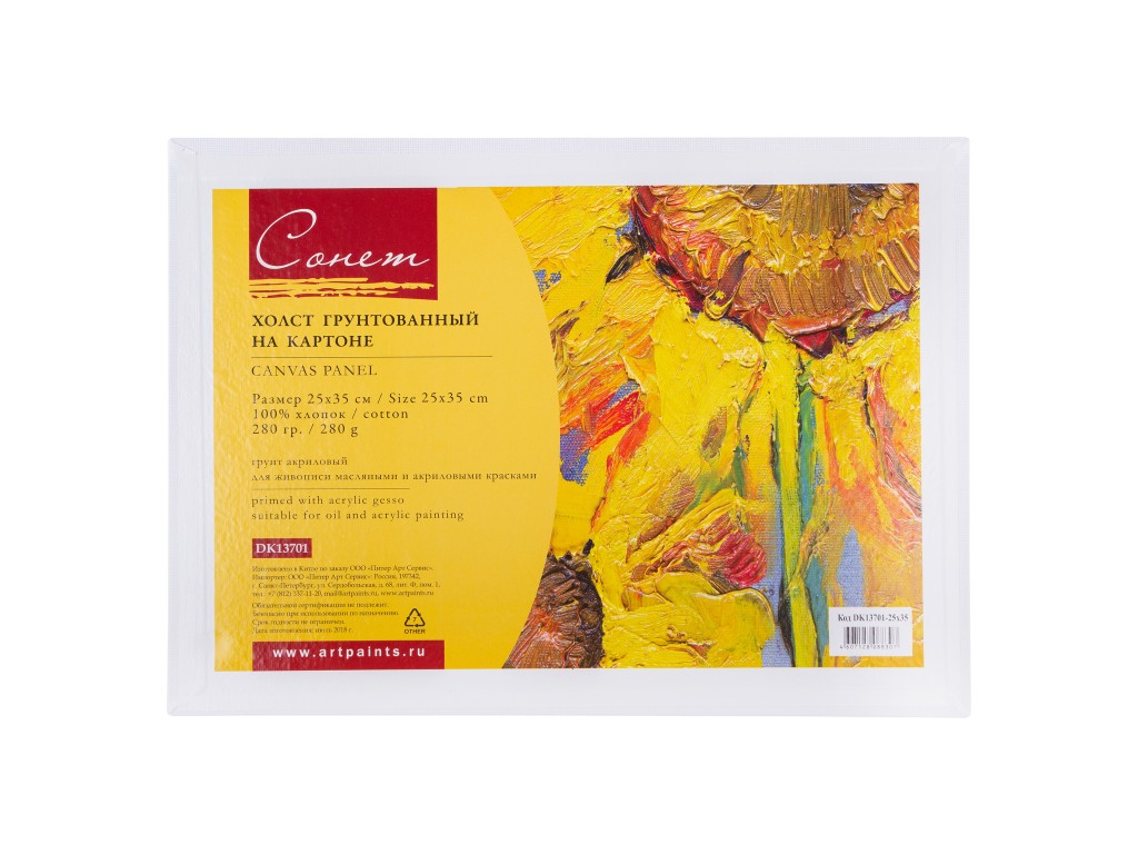 Холст грунтованный на картоне мелкое зерно 25*35 СОНЕТ , арт. DK13701-25x35