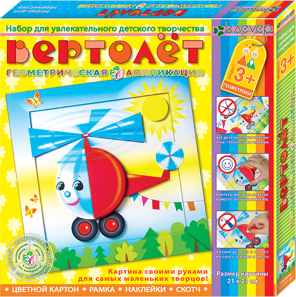 Набор для творчества Геометрическая аппликация КЛЕВЕР Вертолет, арт. АБ 15-057