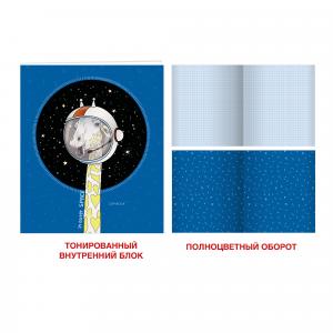 Тетрадь А5 48л клетка LISTOFF Space blue №1 тонированный блок, арт. ТК486998