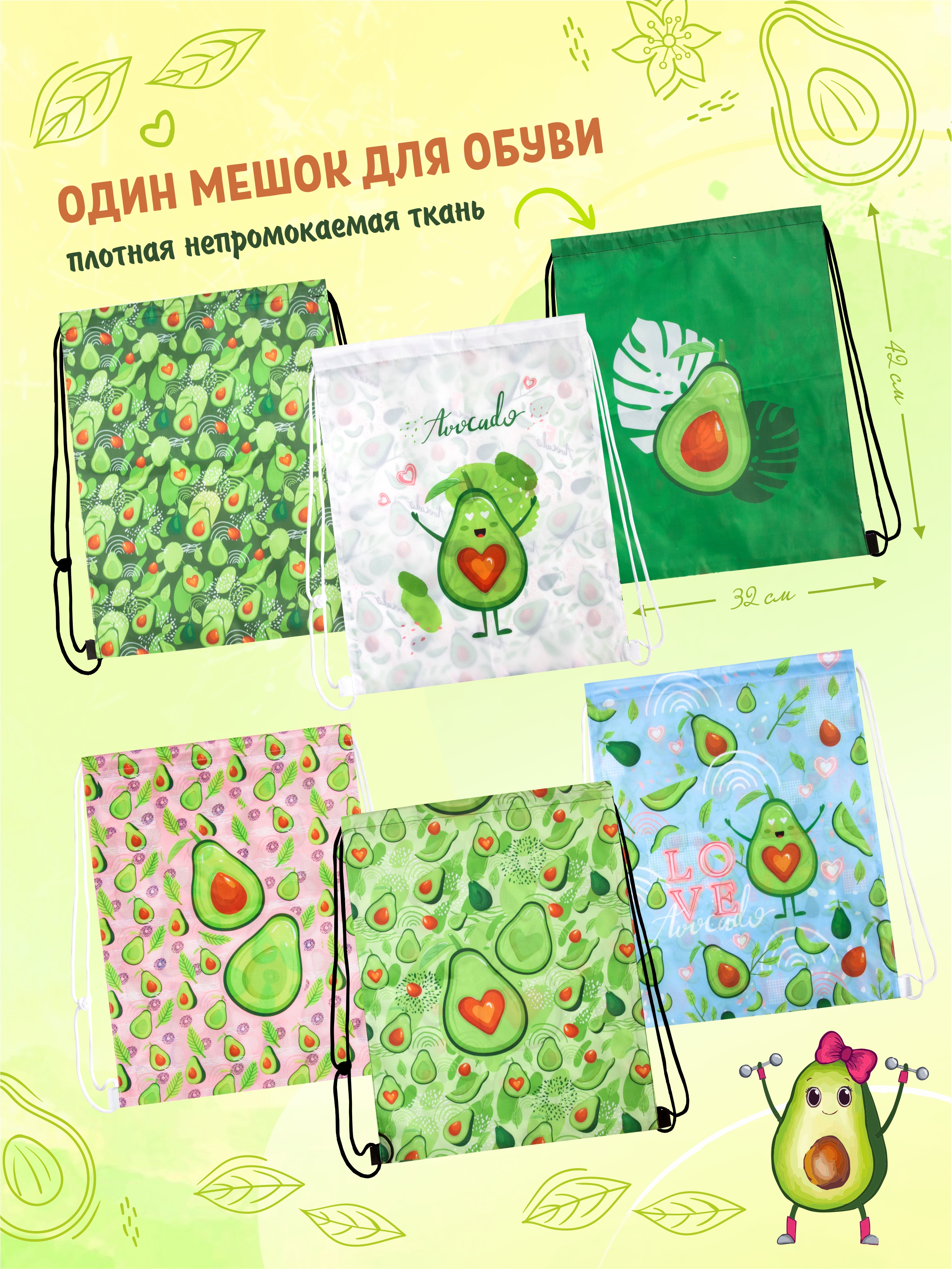 Набор канцелярский Авокадо 13 наименований 32 предмета, арт. КМ-0000Ав8/13