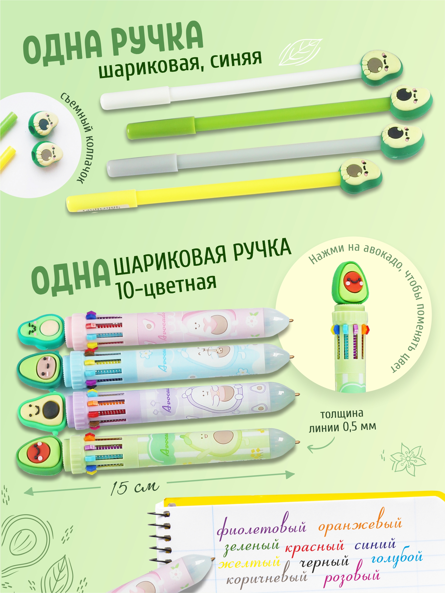 Набор канцелярский Авокадо 13 предметов в крафт коробке, арт. КМ-0000Ав6/13