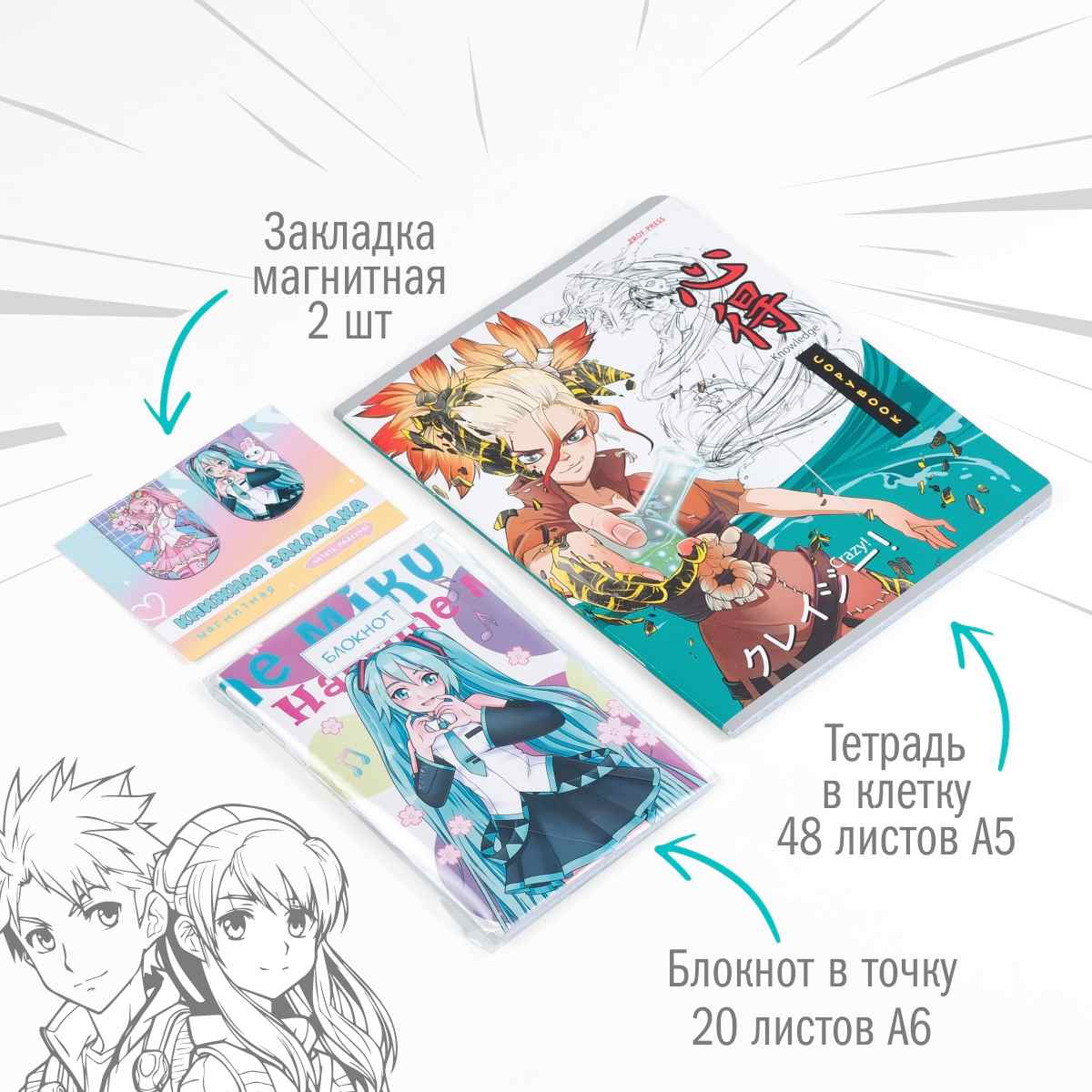 Набор канцелярский Аниме Miku 17 предметов бирюзовый в подарочном пакете, арт. КМ-0000Ан5/15