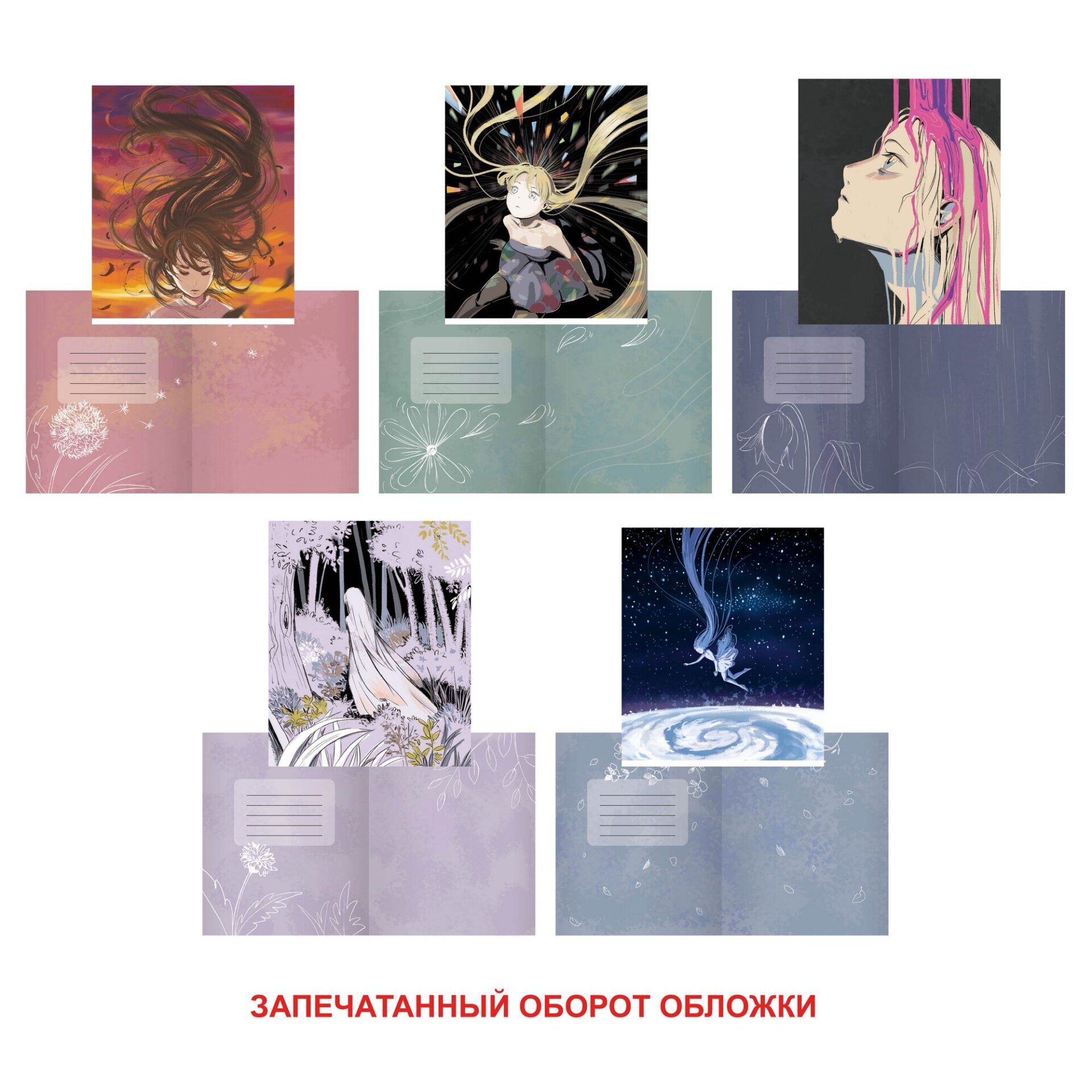 Тетрадь А5 48л клетка LISTOFF Фантастические девушки ассорти, арт. ТК488757