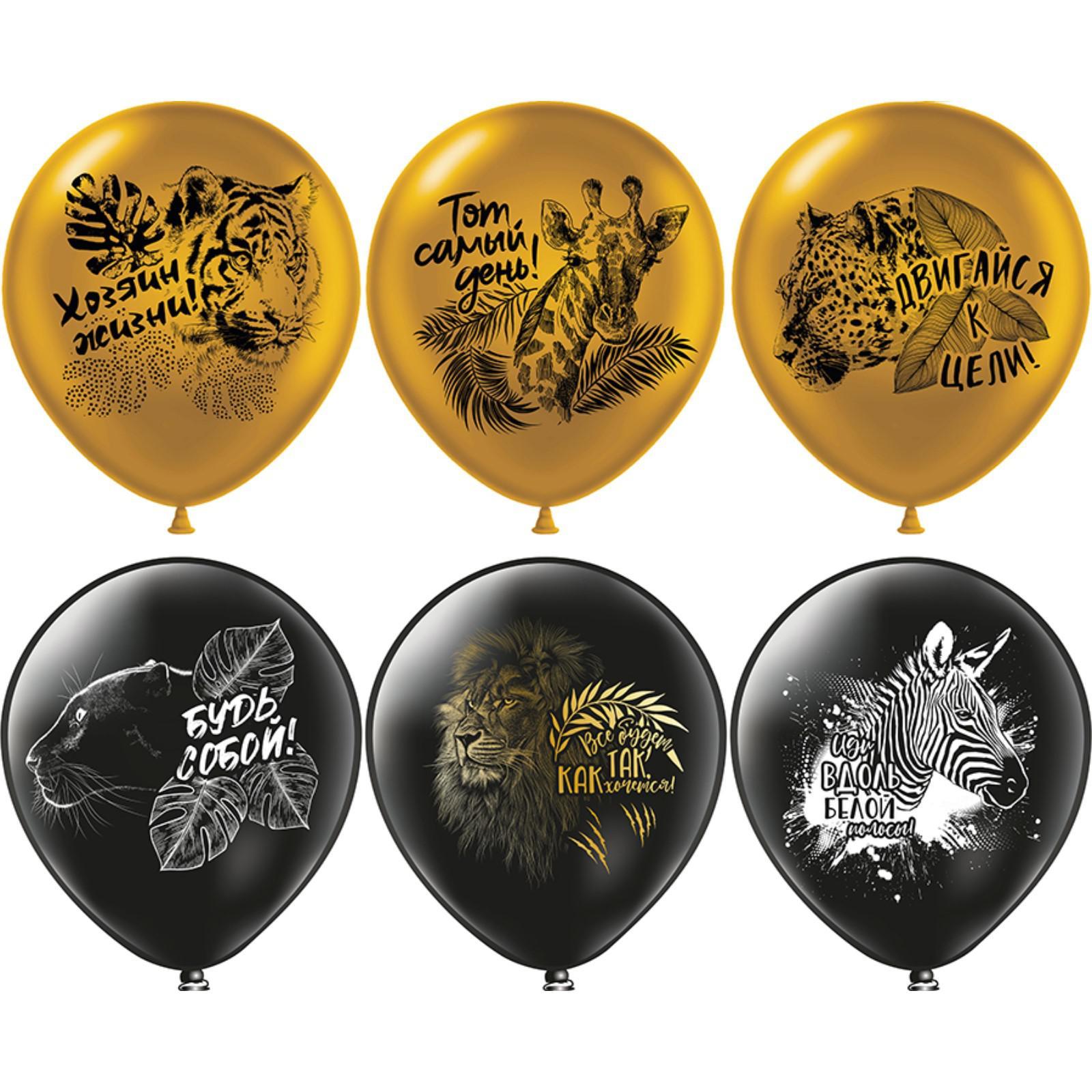 Шар латексный 12"(30см) С Днем Рождения! Сафари БИКЕЙ ассорти 25шт/уп, арт. 7107266/43593