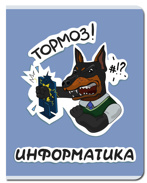 Тетрадь предметная Информатика 48л клетка FINE BOOKS Sticker, арт. FB251