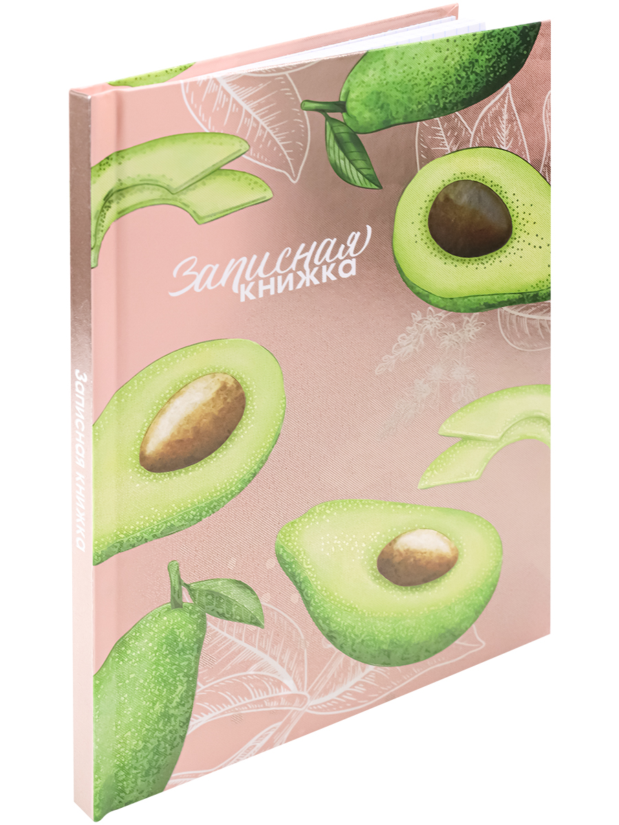 Записная книжка А5 80листов клетка ПРОФ-ПРЕСС Авокадо на розовом твердая обложка, арт. 80-5916