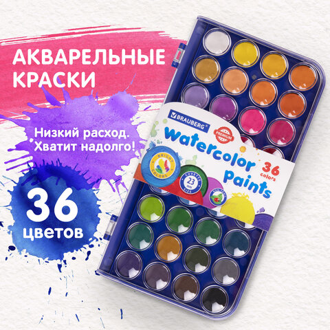 Краски акварель 36цв  BRAUBERG PREMIUM б/к, арт. 191746