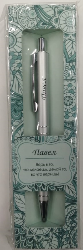 Ручка подарочная BE HAPPY Elegant Pen Павел шариковая автоматическая корпус металл синяя, арт. 