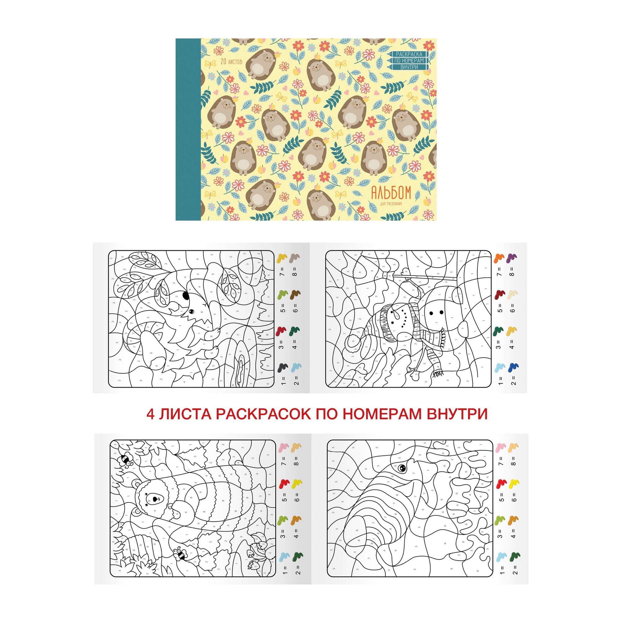 Альбом для рисования 20л склейка UNNIKA Ежики в цветах, арт. АЛ202029