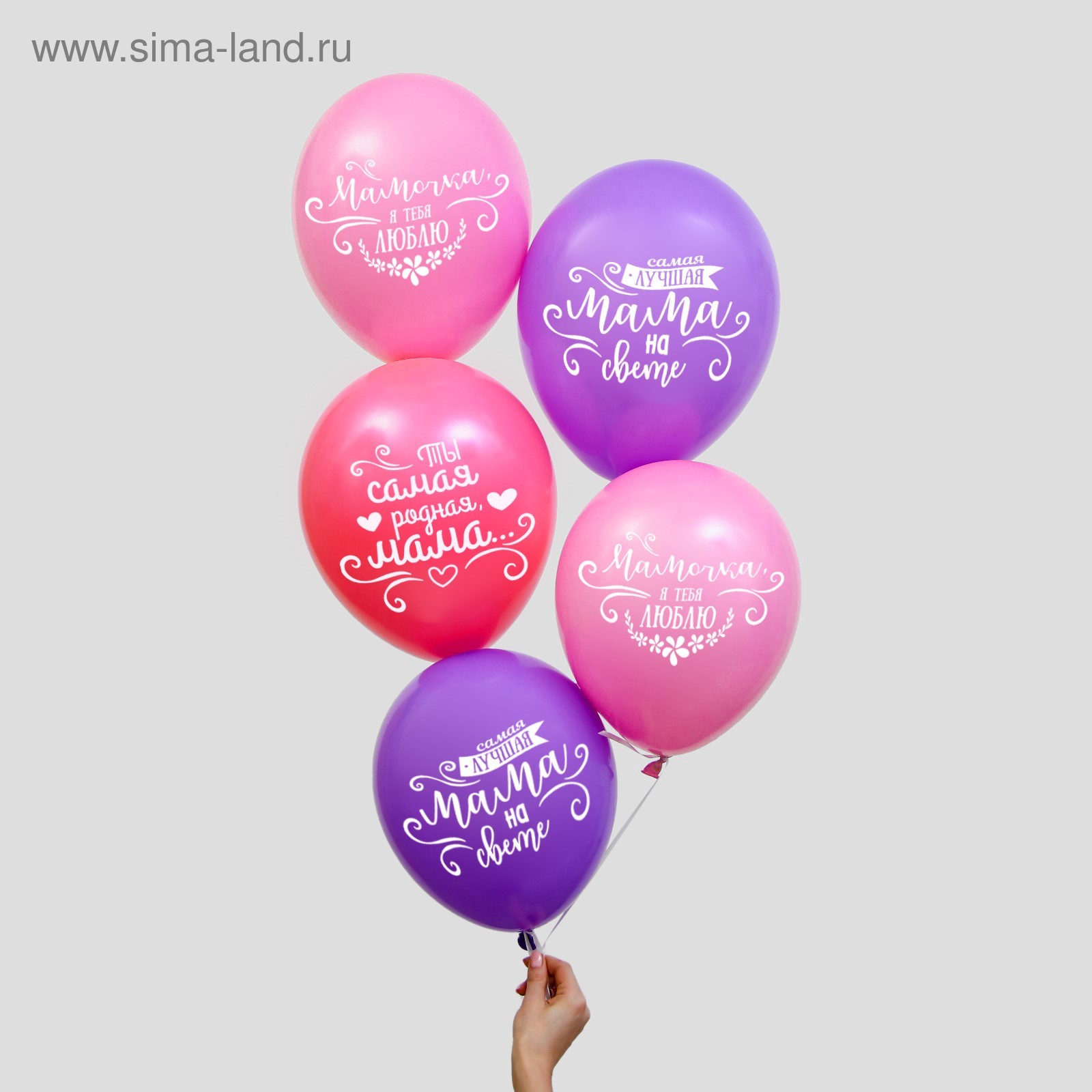 Шар латексный 12"(30см) Маме СТРАНА КАРНАВАЛИЯ ассорти 5шт/упак, арт. 3119139