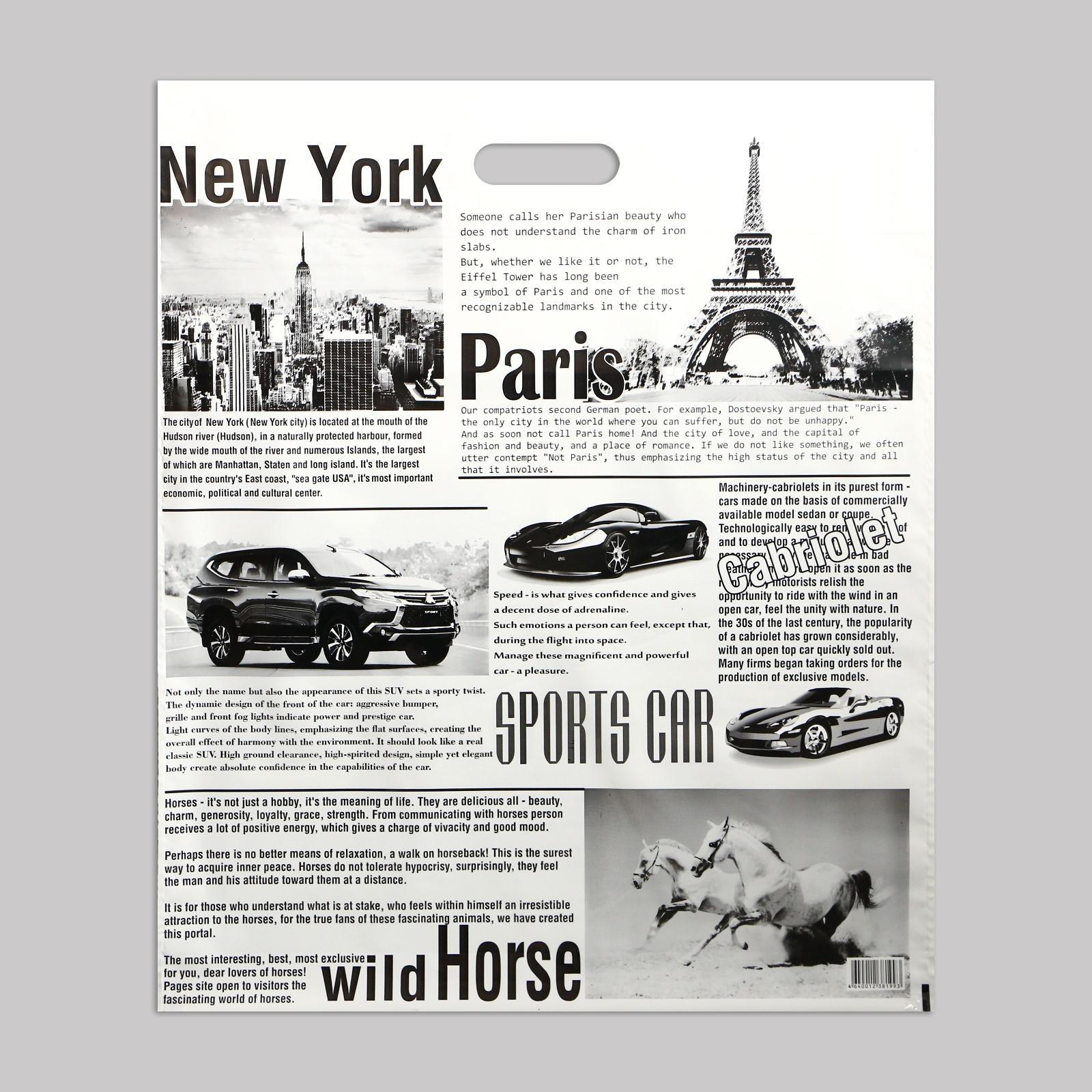 Пакет полиэтиленовый пробивные ручки 50*60 Газета, арт. 6772518