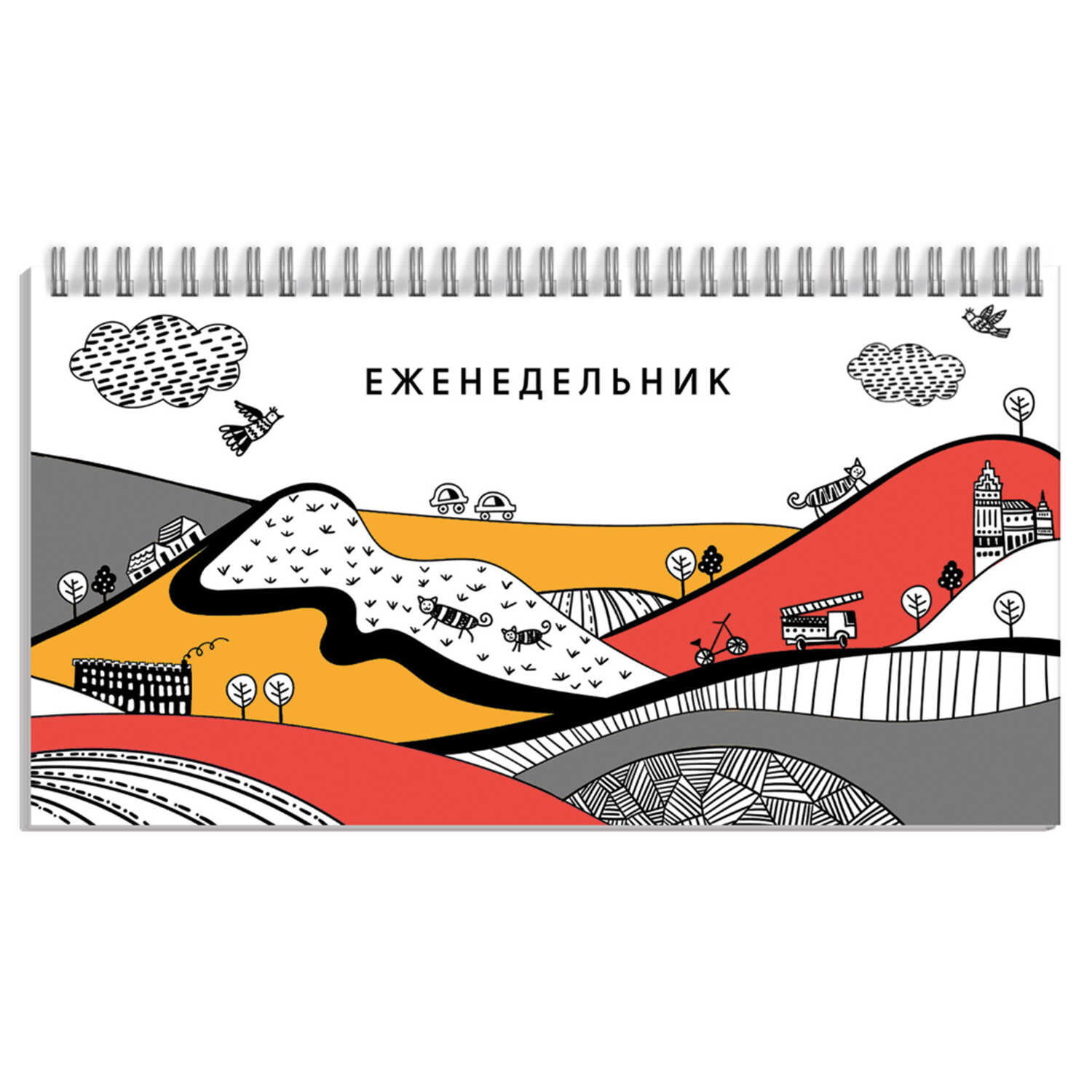 Еженедельник недатированный 165*85мм спираль ФЕНИКС Яркий городок, арт. 61586