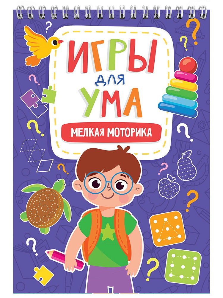 Книжка развивающая Игры для ума ПРОФ-ПРЕСС Мелкая моторика, арт. 34123-8