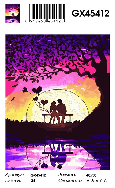 Картина по номерам с акриловыми красками 40*50 Приятный вечер NN, арт. GX45412