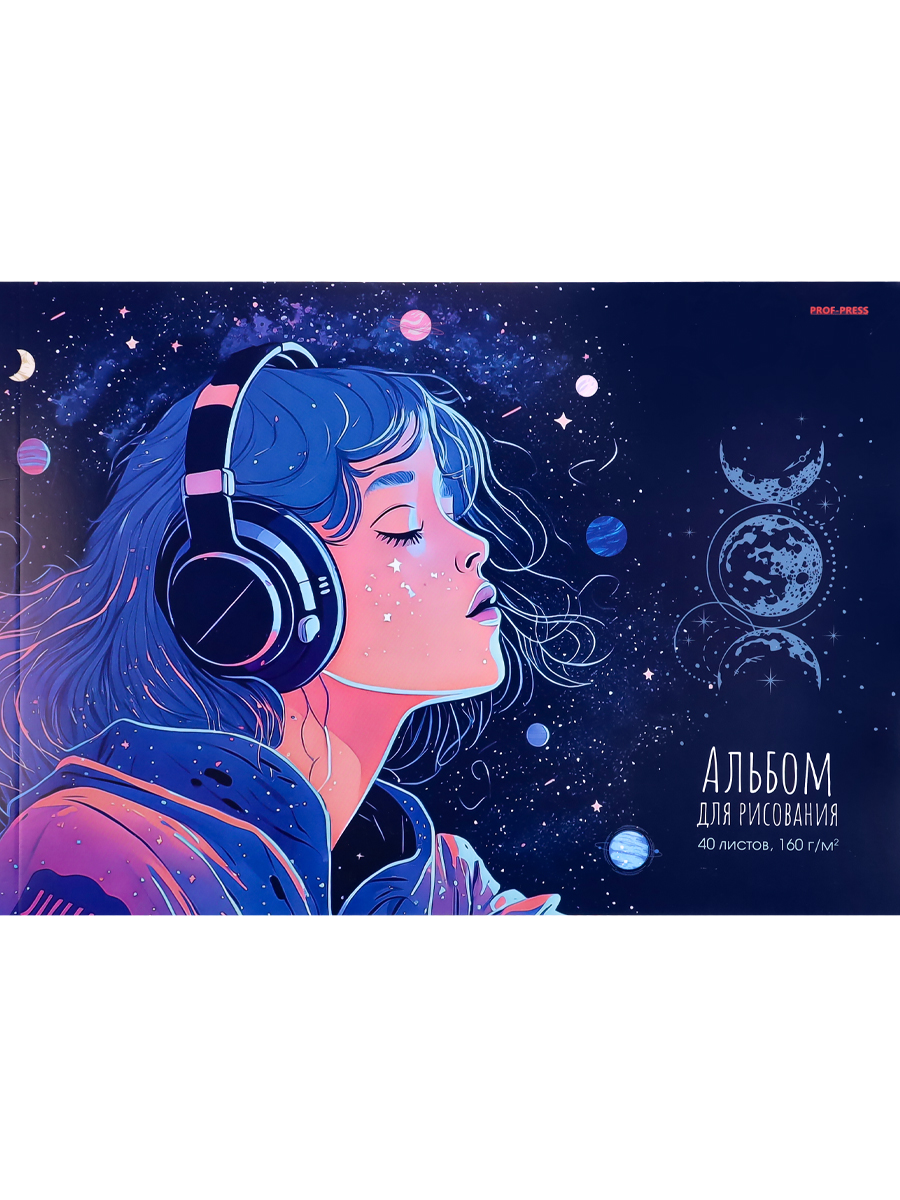 Альбом для рисования 40л склейка ПРОФ-ПРЕСС Чарующая музыка, арт. 40-5136