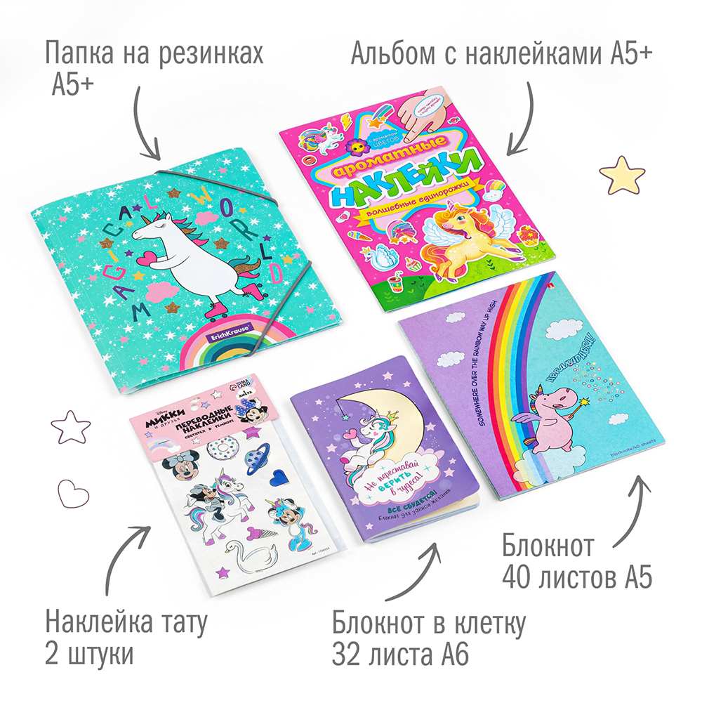 Набор канцелярский Единорог 26 предметов в крафт коробке, арт. КМ-0000Ед7/26