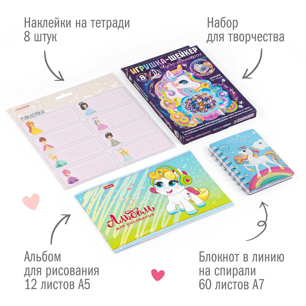 Набор канцелярский Единорог 21 предмет в подарочном пакете, арт. КМ-0000Ед4/21