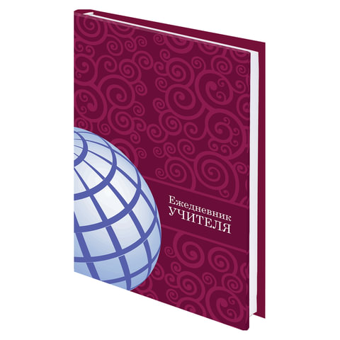 Ежедневник недатированный А5 Для учителя BRAUBERG Глобус, арт. 129233