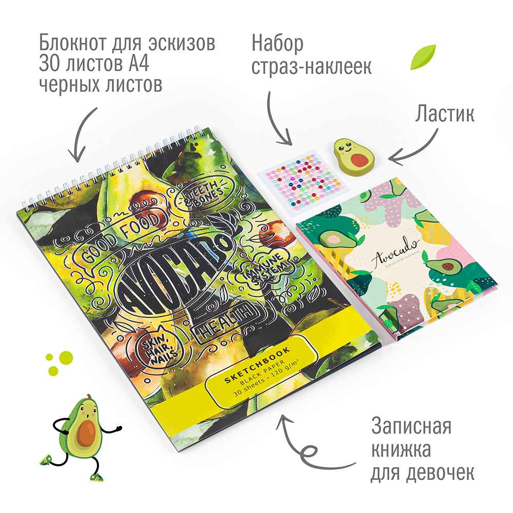 Набор канцелярский Авокадо 16 предметов в крафт коробке, арт. КМ-0000Ав5/16