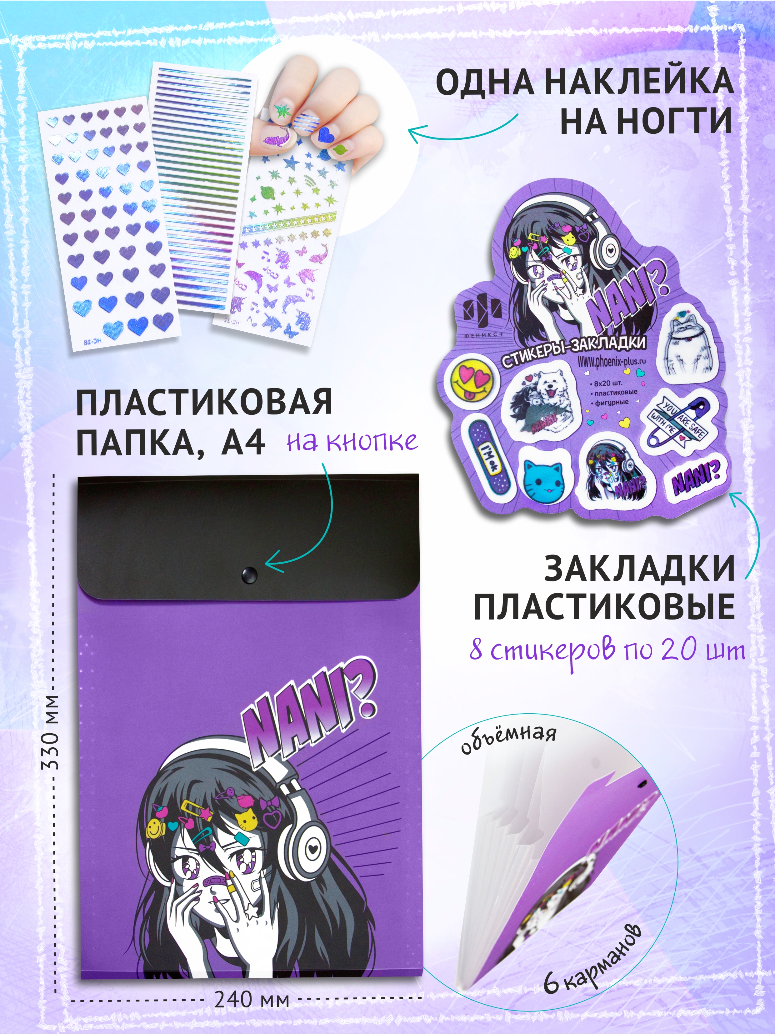 Набор канцелярский Манга 15 предметов в подарочном пакете, арт. КМ-0000Ман1/15