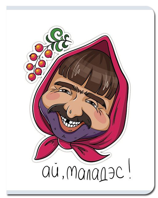 Тетрадь А5 48л клетка FINE BOOKS Ай, Маладэс, арт. FB424