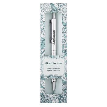 Ручка подарочная BE HAPPY Elegant Pen Владислав шариковая автоматическая корпус металл синяя, арт. 