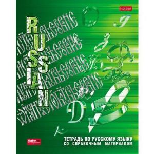 Тетрадь предметная Русский язык 46листов линия ХАТБЕР 3D Интерфейс, арт. 46Т5лофлВd2_19624