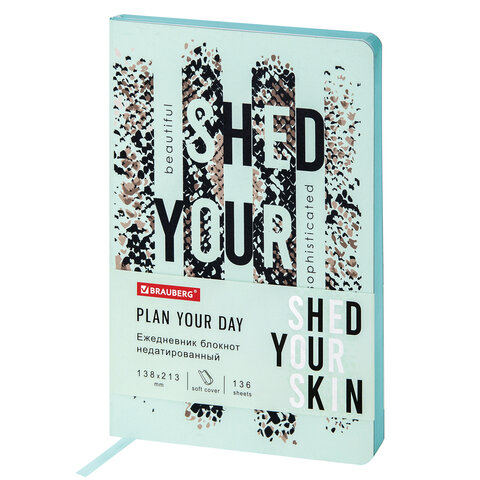 Ежедневник недатированный А5 BRAUBERG Vista Shed your skin интегральная обложка искусственная кожа бирюзовый срез, арт. 112035