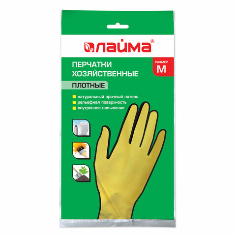 Перчатки латексные ЛАЙМА Люкс с х/б напылением плотные размер M, арт. 600555