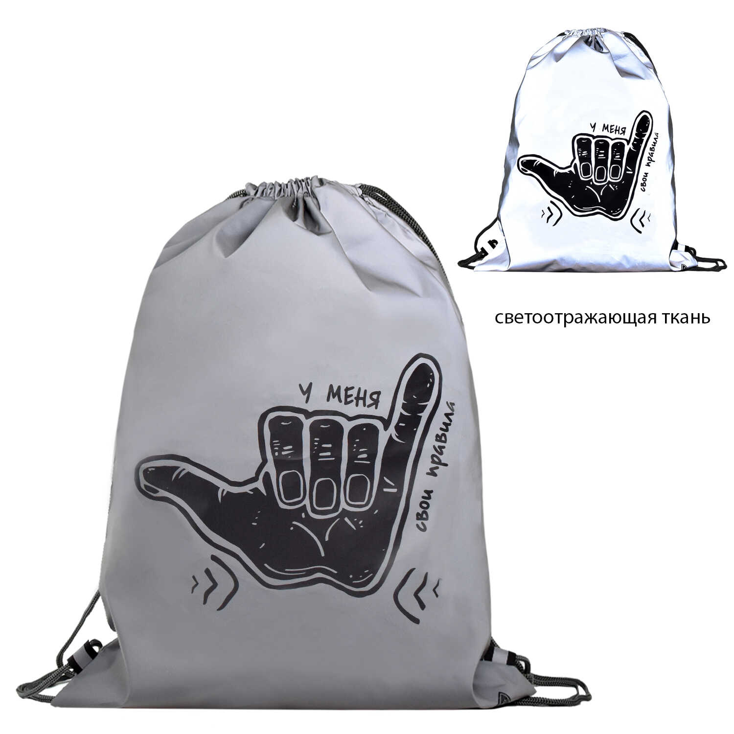 Мешок для обуви ФЕНИКС Свои правила, арт. 53844