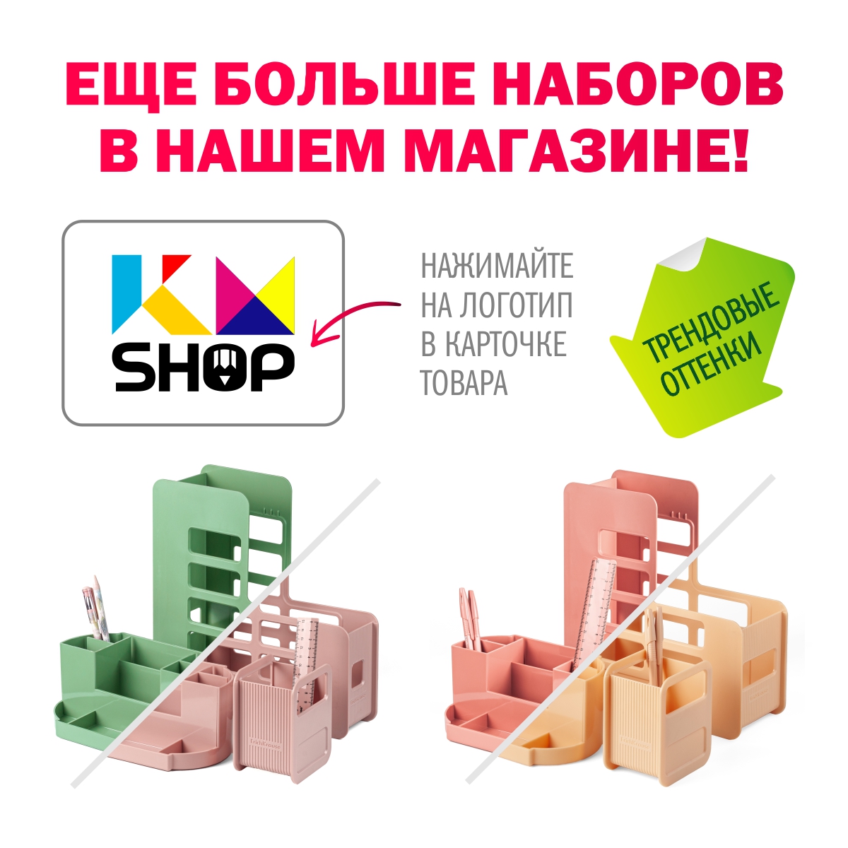 Набор канцелярский Аниме 19 предметов в подарочном пакете, арт. КМ-0000Ан6/19