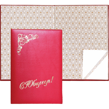 Папка адресная С Юбилеем бумвинил deVENTE красная, арт. 3078505