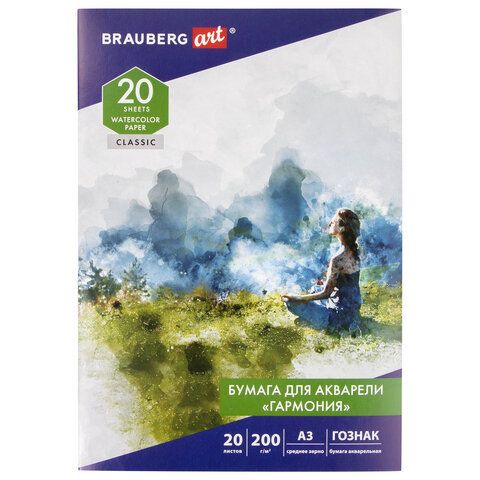 Папка для акварели А3 20л 200г/м2 BRAUBERG Art, арт. 112323