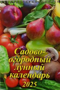 Календарь перекидной настенный 2025г спираль 170*250 Садово-огородный лунный ГРАМОТЕЙ, арт. 05-25006