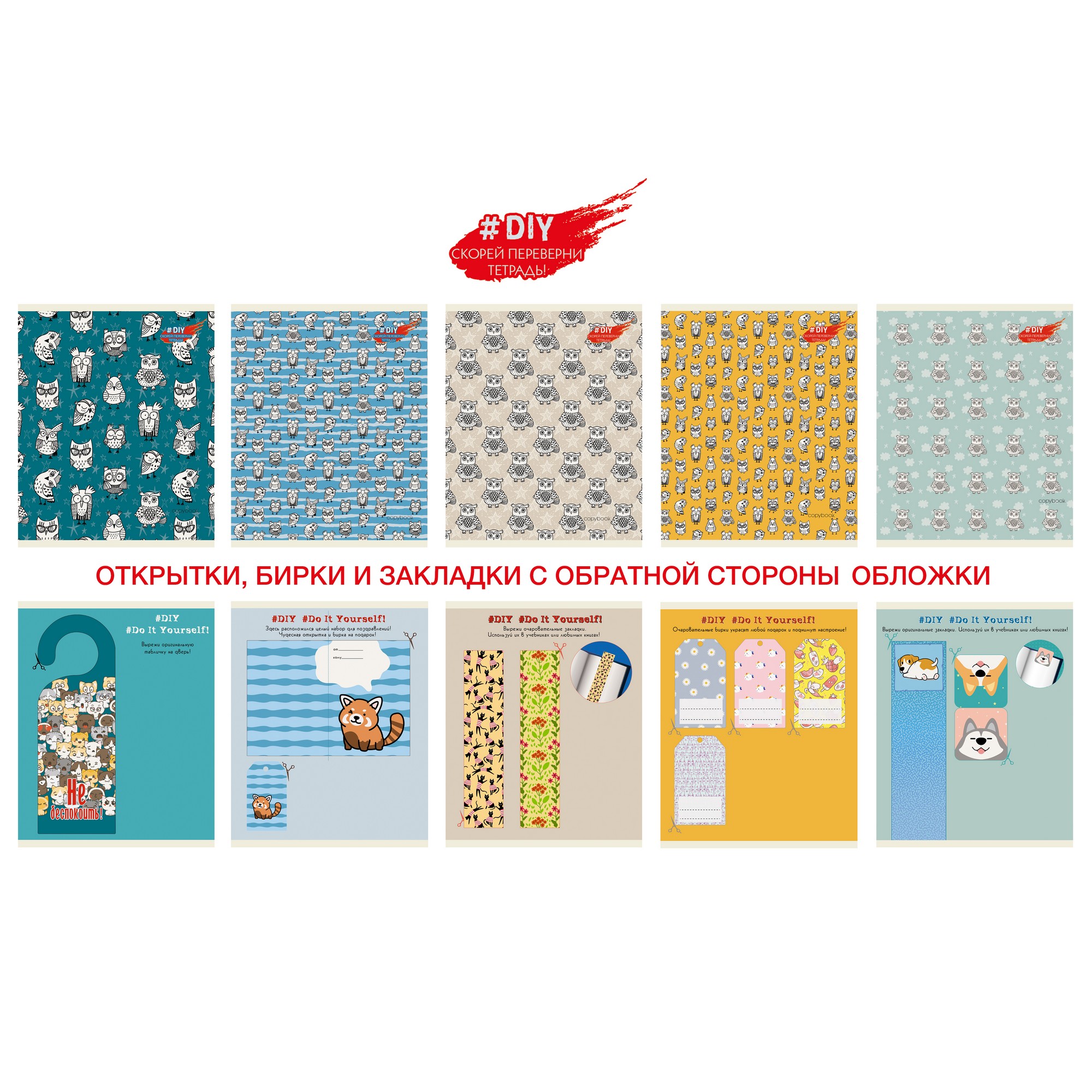 Тетрадь А5 48л клетка UNNIKA Милые совы ассорти, арт. ТКГ486780